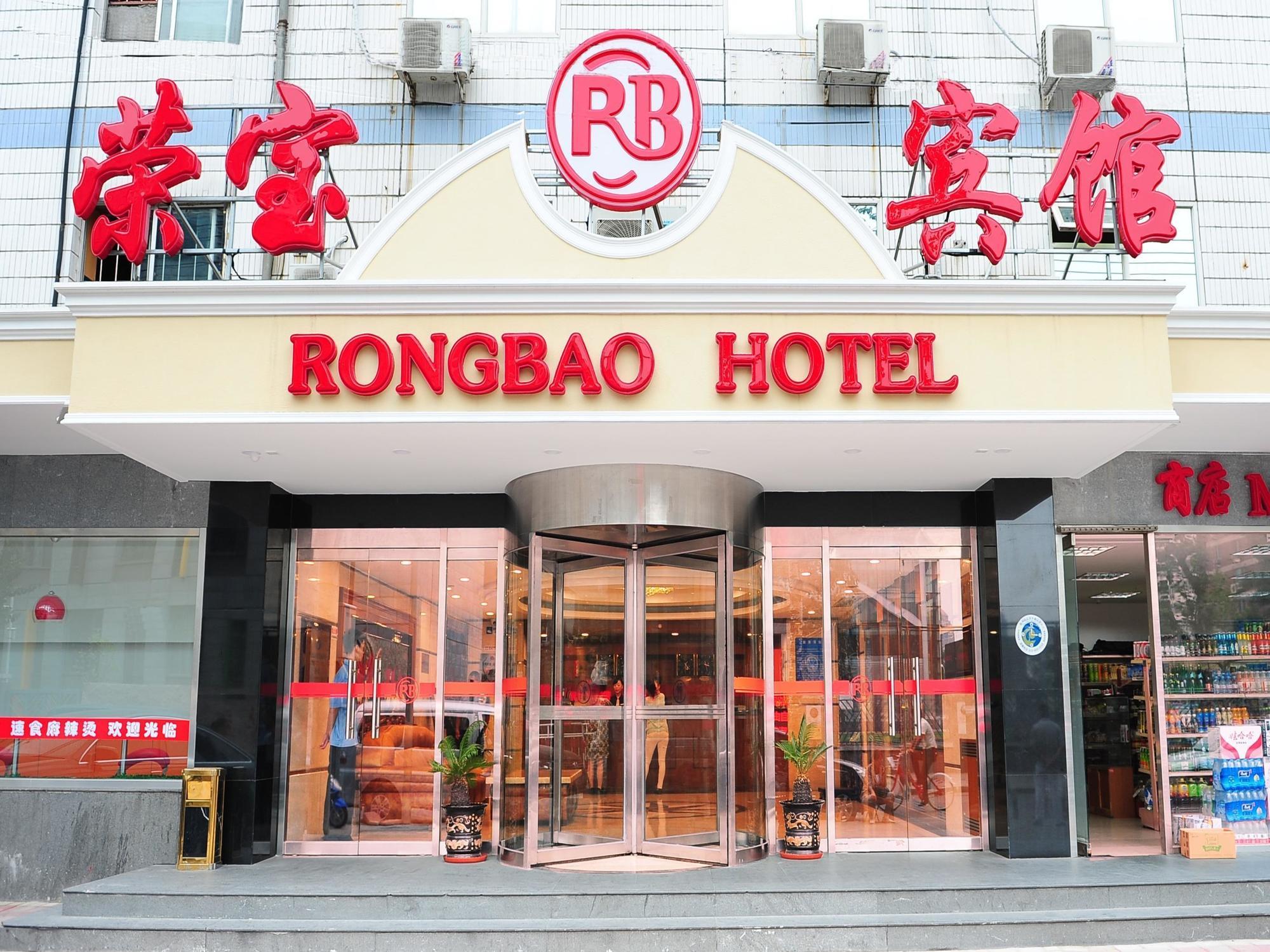 Rongbao Hotel Pechino Esterno foto